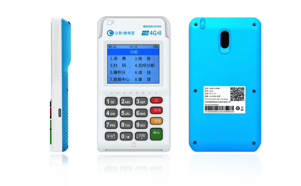 常州立刷电签POS机